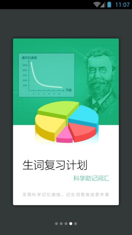 雅思真题词汇学习图4