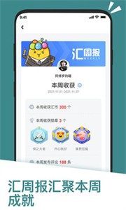 应用汇安卓版图1