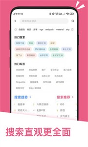 应用汇安卓版图3