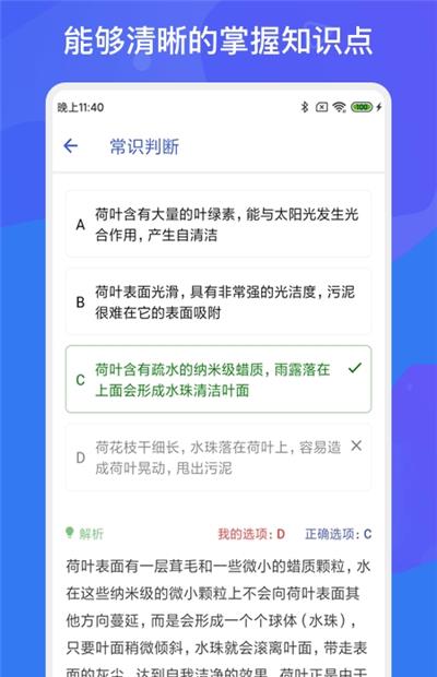 公务员公考多练题库app手机版图1