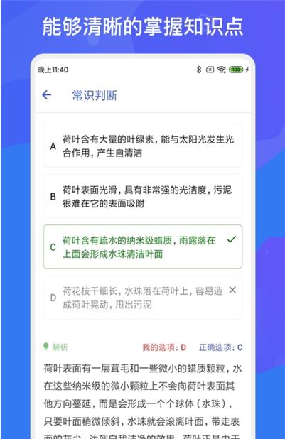 公务员公考多练题库app手机版图2