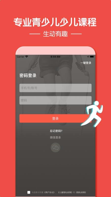 动联青少儿截图2