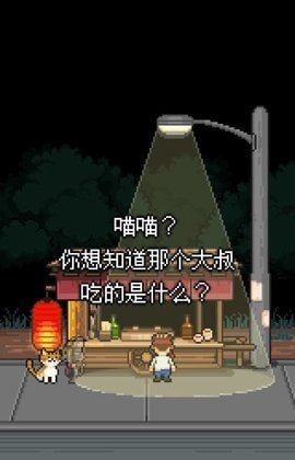 萌熊餐厅汉化版截图2