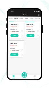 云易每食商户端app官方版截图3