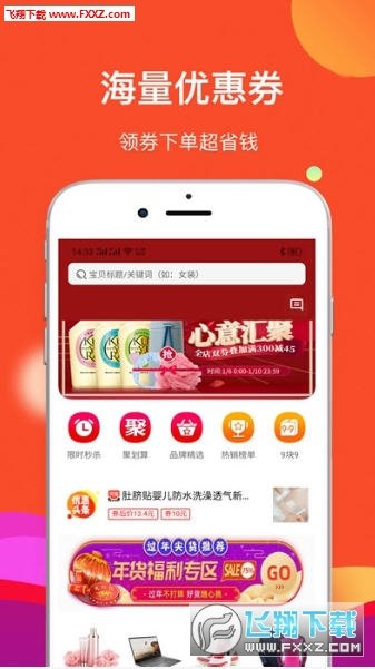 抖好物app官方版手机版图1