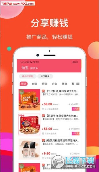 抖好物app官方版手机版图2