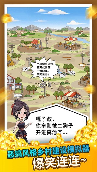 致富俺们村无限金币无限钻石版截图2