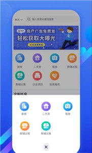 欧居客APP手机版软件图3