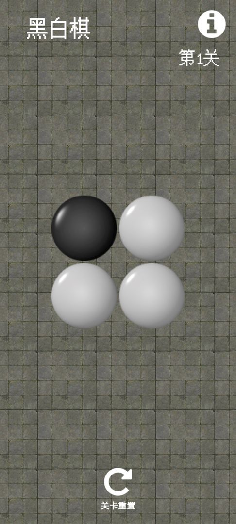 黑白对弈安卓版图2
