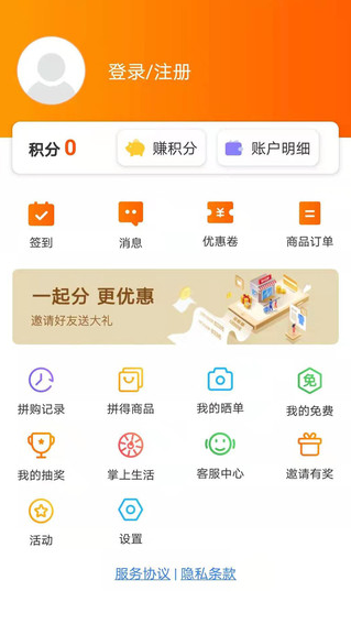 优越惠app安卓版截图2