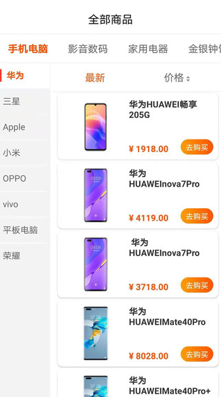 优越惠app安卓版截图3