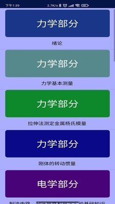 大物数据精灵app截图1