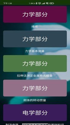 大物数据精灵app截图2