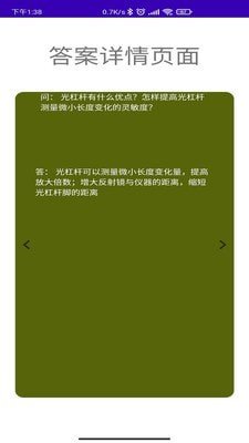 大物数据精灵app截图3