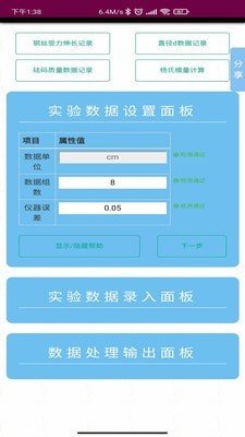 大物数据精灵app截图4