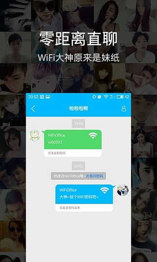 WiFi伴侣5G版截图4