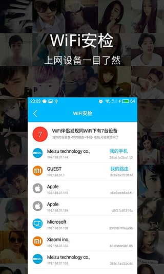 WiFi伴侣5G版图5