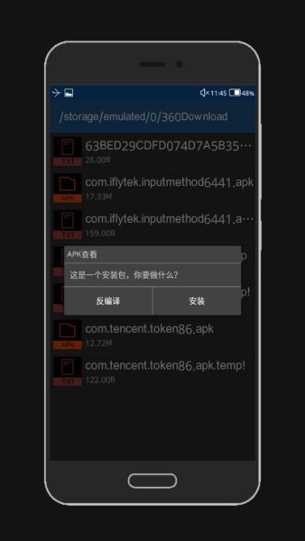 apktool汉化版截图2