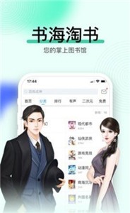 畅读有声化平台图2