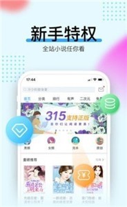 畅读有声化平台截图3