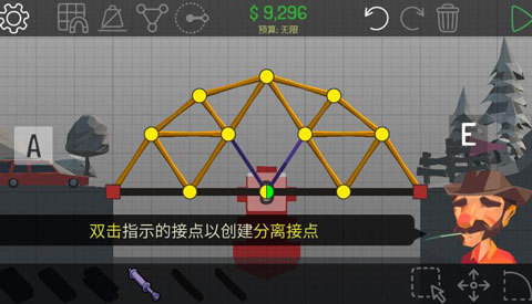 桥梁构造者破解版图5