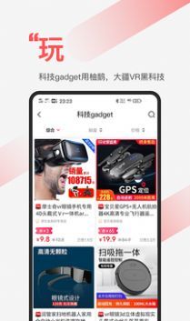 柚鹅APP官方版软件图1