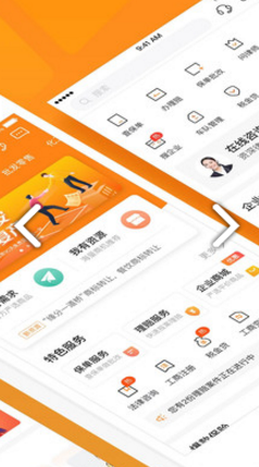 平安企业宝app截图3