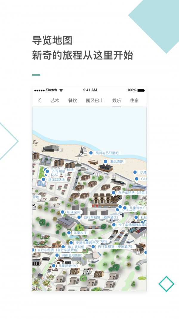 阿那亚软件截图1