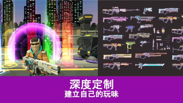 未来世界射击截图1