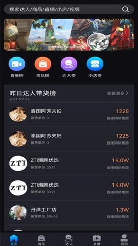 抖爱查手机版截图3