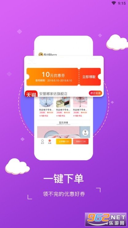 简约购app官方版图2