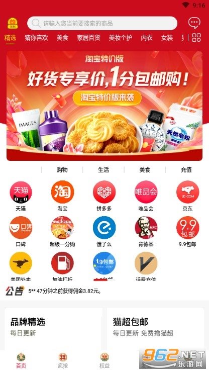 简约购app官方版图3