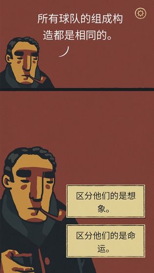 足球戏剧破解版图2