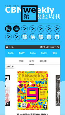 第一财经周刊app图1