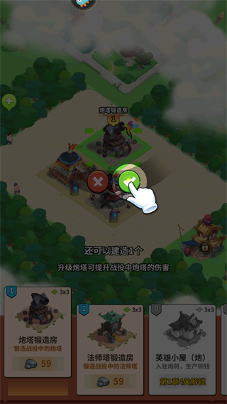 向前冲安卓版图2