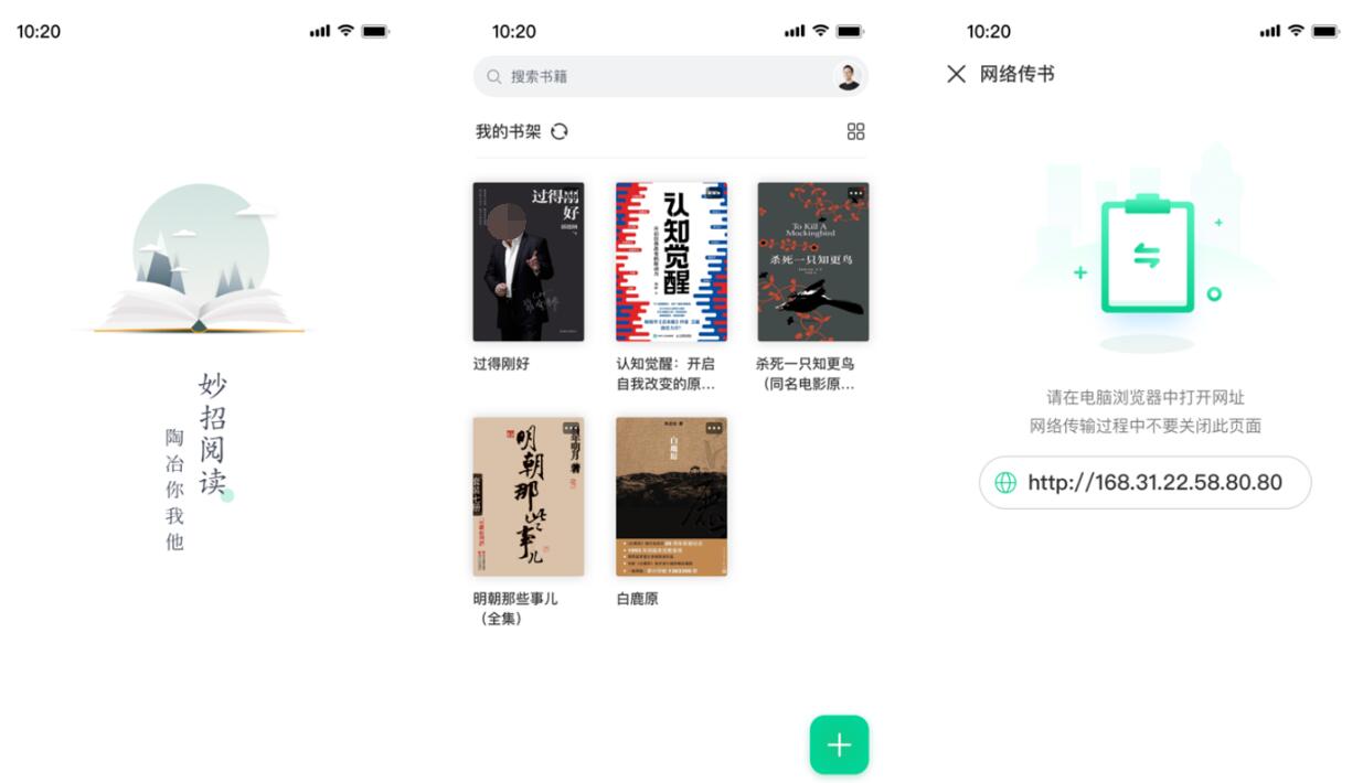 电子书阅读器哪款好 实用的电子书app介绍