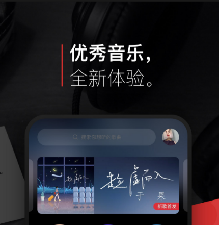 免费下载歌曲app哪个好 不收费下载音乐的应用分享