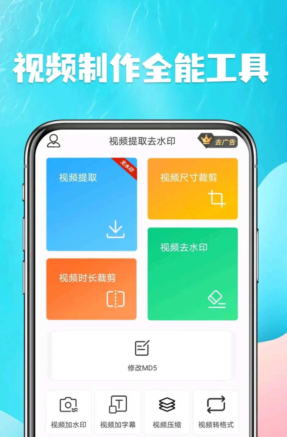 免费提取抖音视频的软件有哪些 有什么能提取视频的app推荐