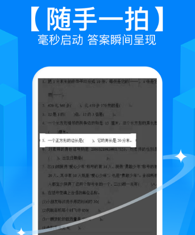 搜题软件哪个好用且免费 免费又好用的搜题app大全