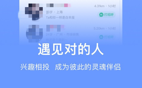 同城交友软件哪个好 盘点同城交友软件排行