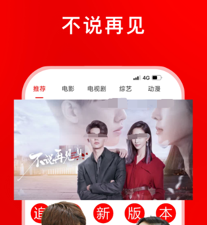 免费看剧软件下载什么 免费看剧下载什么app