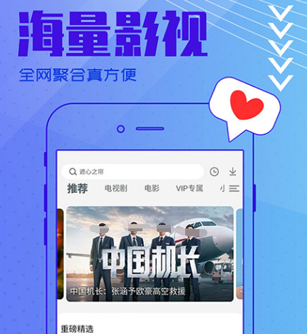 免费看剧软件下载什么 免费看剧下载什么app