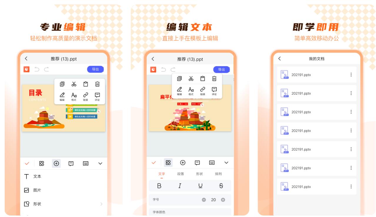 常用办公软件有哪些 热门办公app排行榜