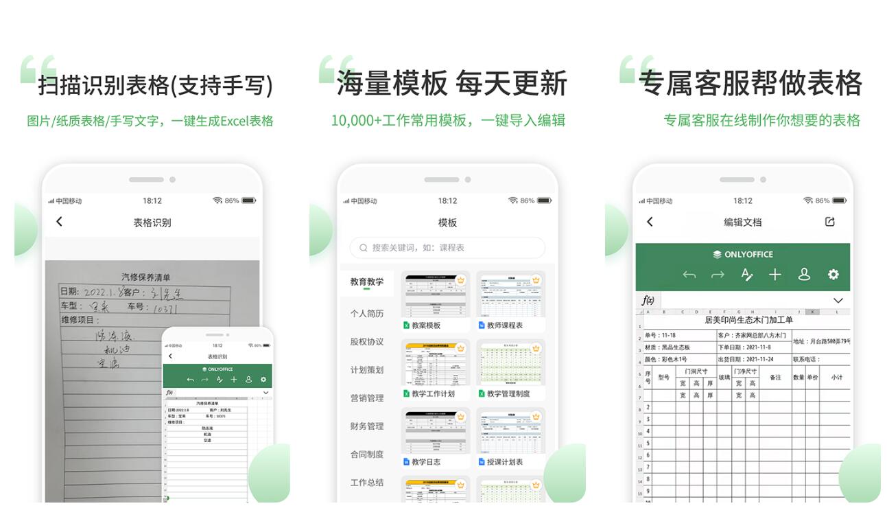 常用办公软件有哪些 热门办公app排行榜