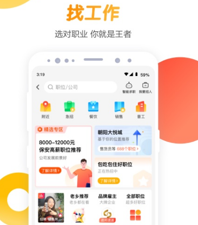 找零工app选择哪些 可以找零工软件推荐