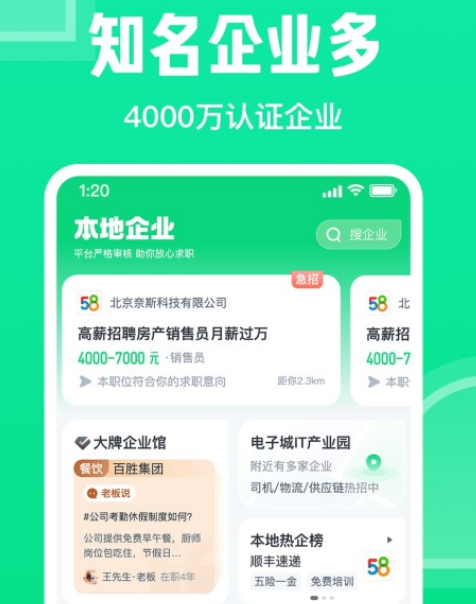 找零工app选择哪些 可以找零工软件推荐