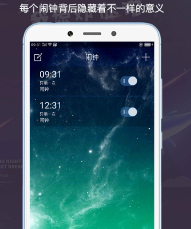 热门闹钟软件有哪些 值得推荐的闹钟app合集