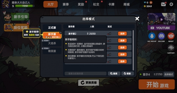 多人生存对抗PVP 《沙盒与副本：英勇之地》新版本上线