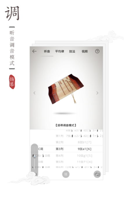 好用的调音器app排行榜 精品调音软件大全