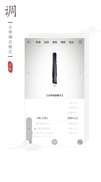 好用的调音器app排行榜 精品调音软件大全